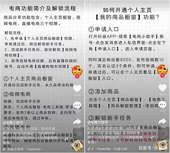 如何登录粉丝群抖音号码
