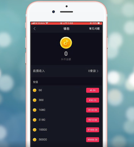 抖音音浪来自于哪位粉丝