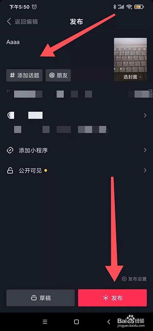 怎么才能在抖音发长视频