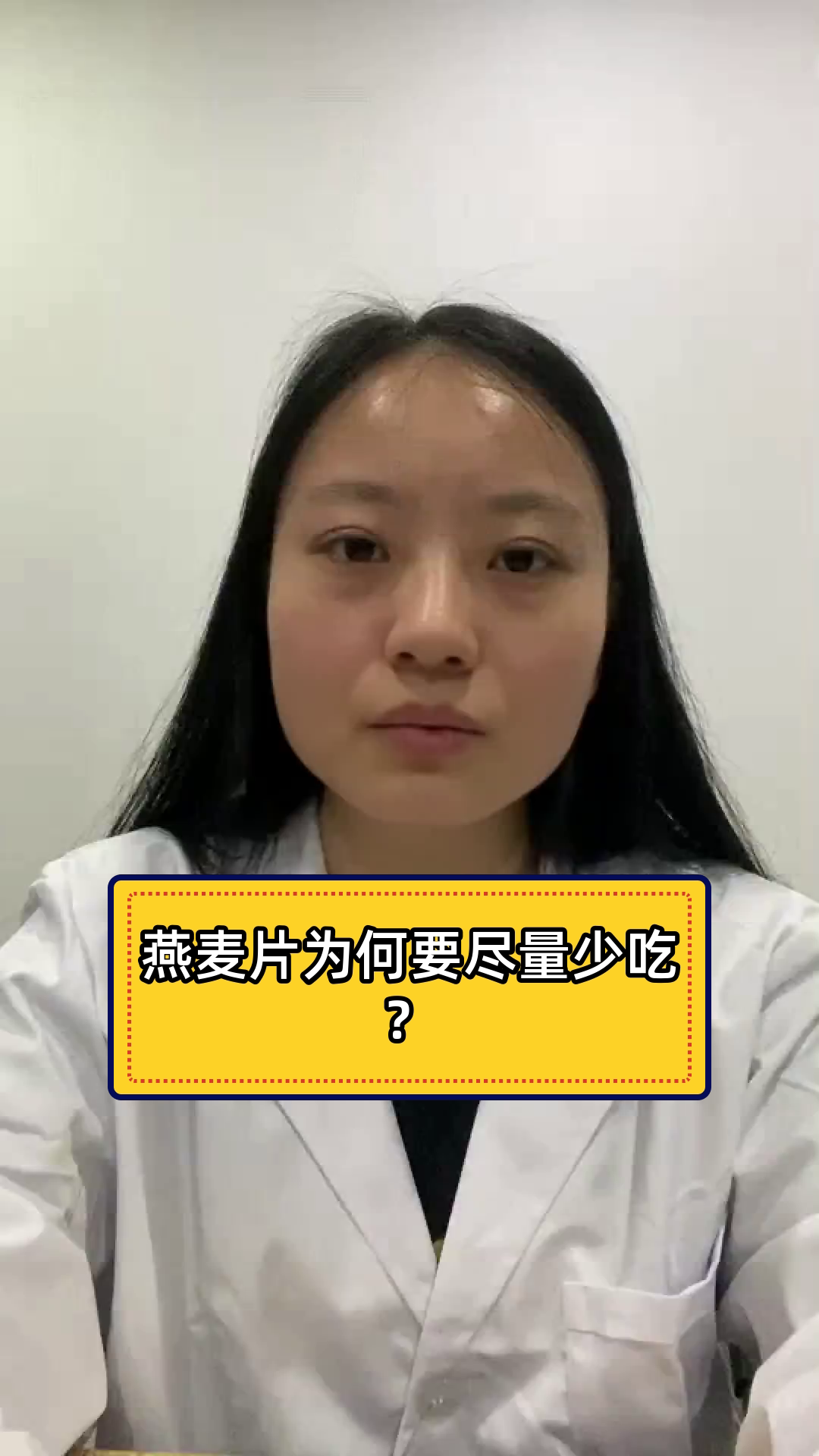 哪些人不能吃燕麦片