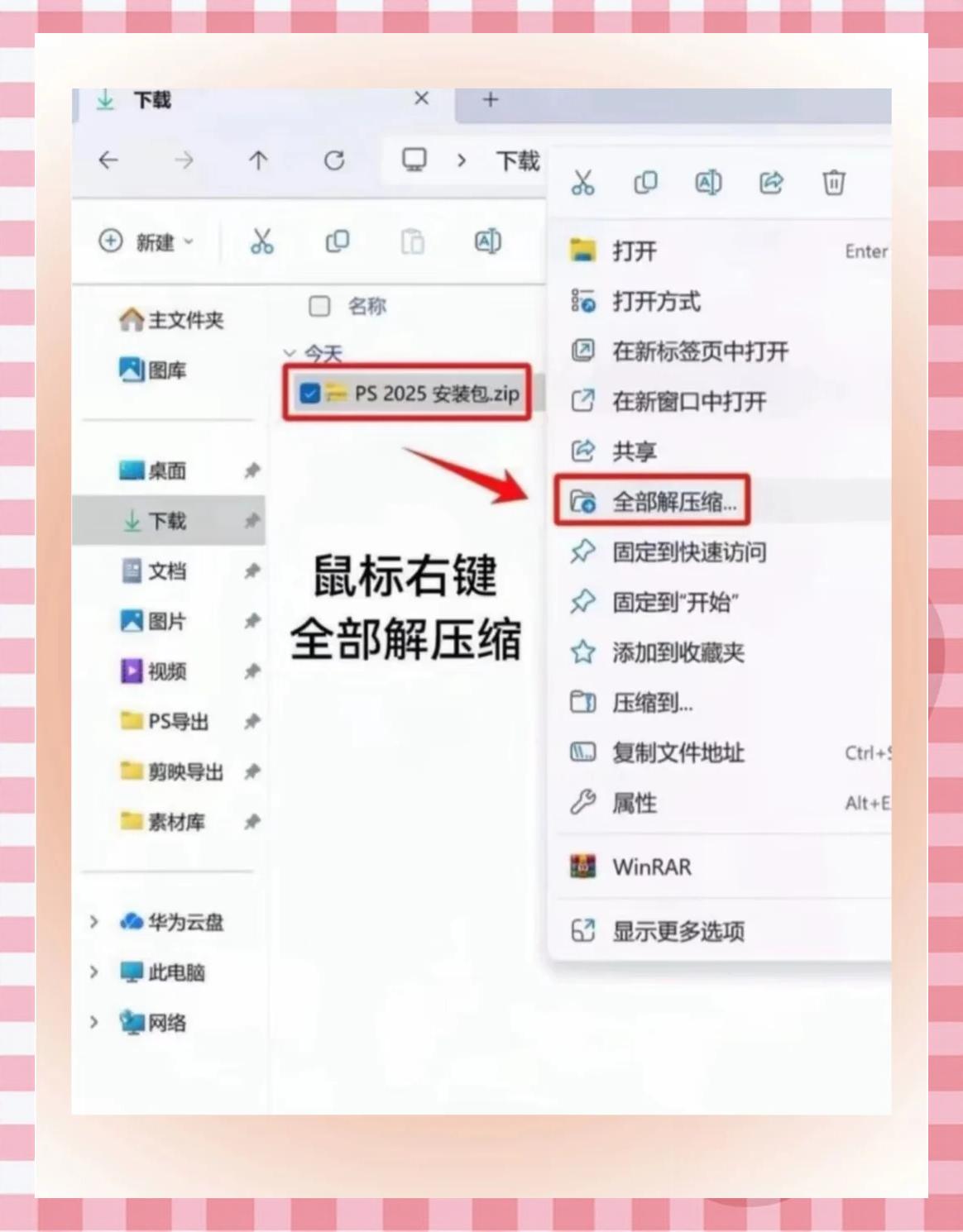 苹果电脑安装windows