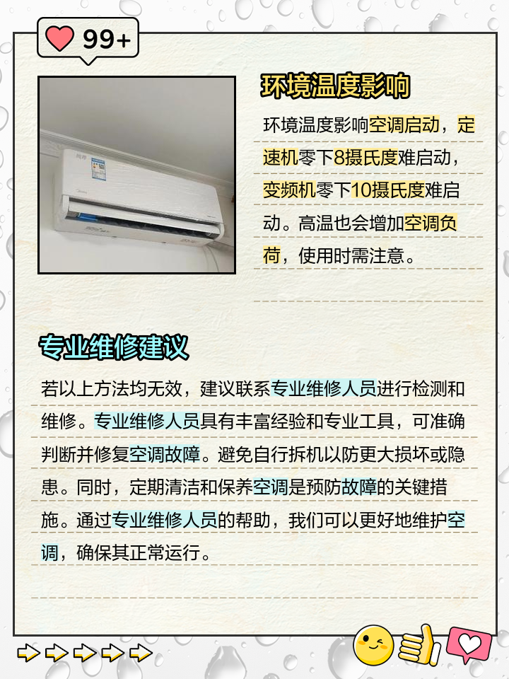 空调不通电是什么原因