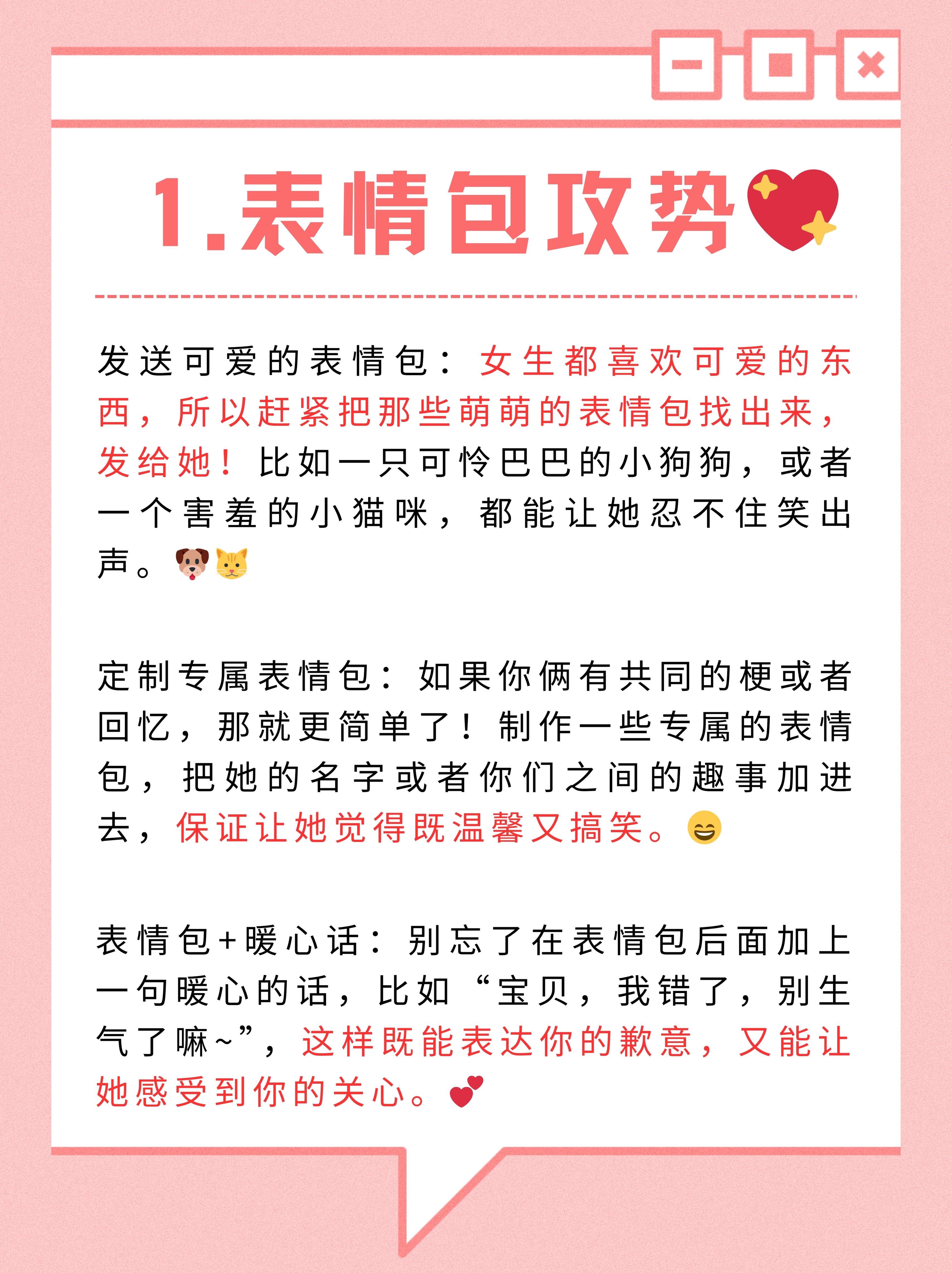 经典句子：花言巧语哄女孩