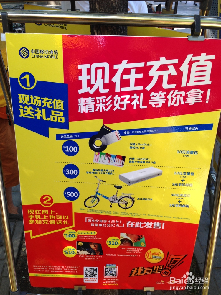 电信手机怎么查看话费